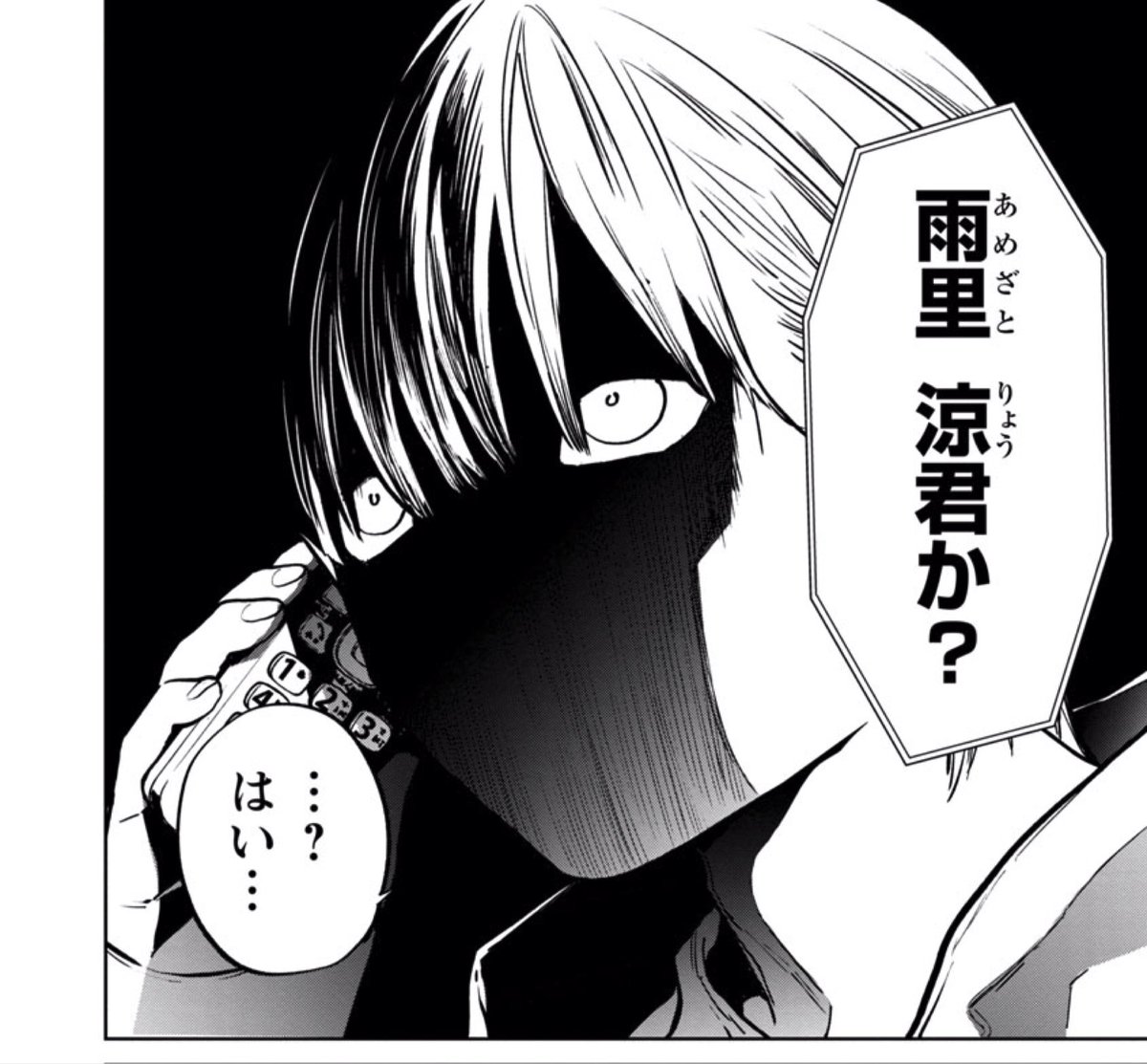 そしてついに彼も 