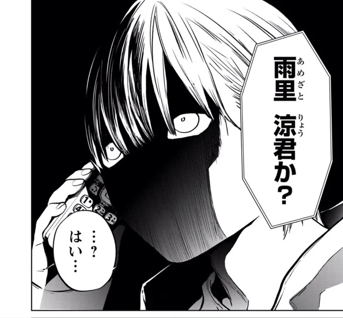 そしてついに彼も 