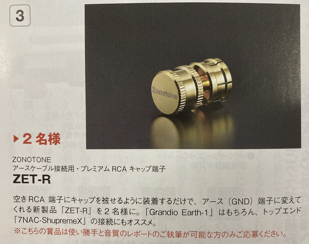 toki97804203's tweet image. ジョンがる隊長「NEWS」🚀
他社製品ではありますが、めちゃくちゃ気になっている訳でして・・・💦

電源周りは大事だぞォ〰

#アースケーブル #Groundcable #rcacap #オーディオアクセサリー #モニター #183号 #aa誌