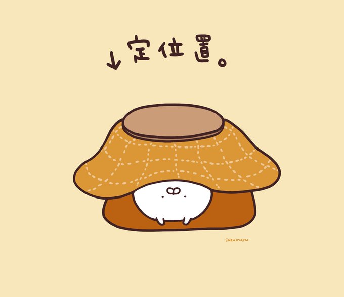 Twoucan Sakumaru まいにちうさまる Skmr 29