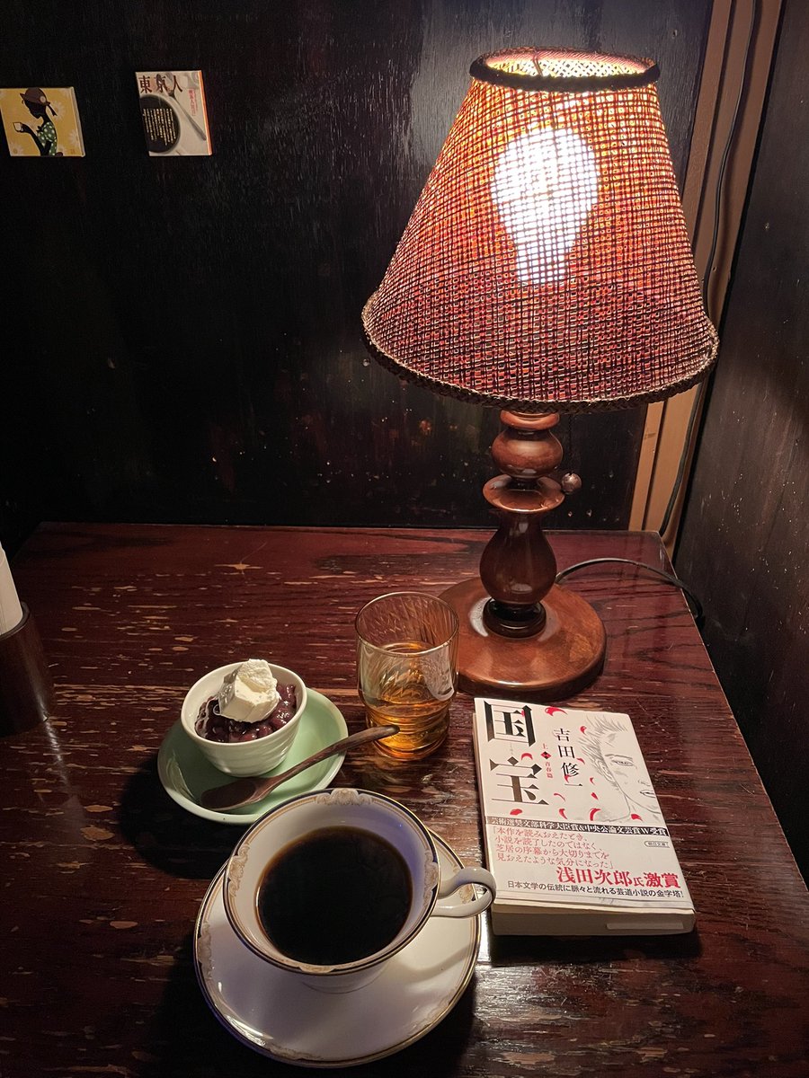 1718Sess's tweet photo. 見つけてしまった。珈琲メニューは3つ、薄暗い店内に壁掛け時計のリズムに合わせてジャズが流れてる。いい！
珈琲はふつうの濃さでも深くて酸味が少なく、しっかり後味。一緒に頼んだサツマイモとあんこが珈琲と合いすぎて悶絶。国宝おもしろくなってきた。 https://t.co/wcfQWotE36