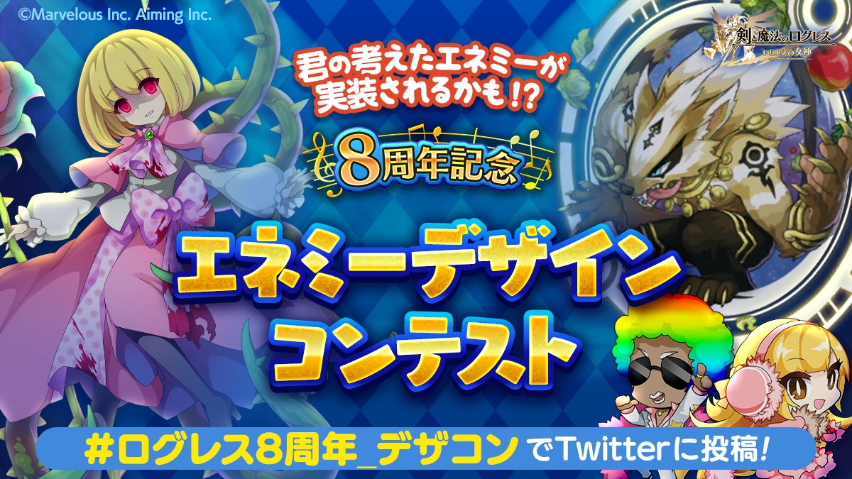 剣と魔法のログレス いにしえの女神公式 Sp Logres Twitter