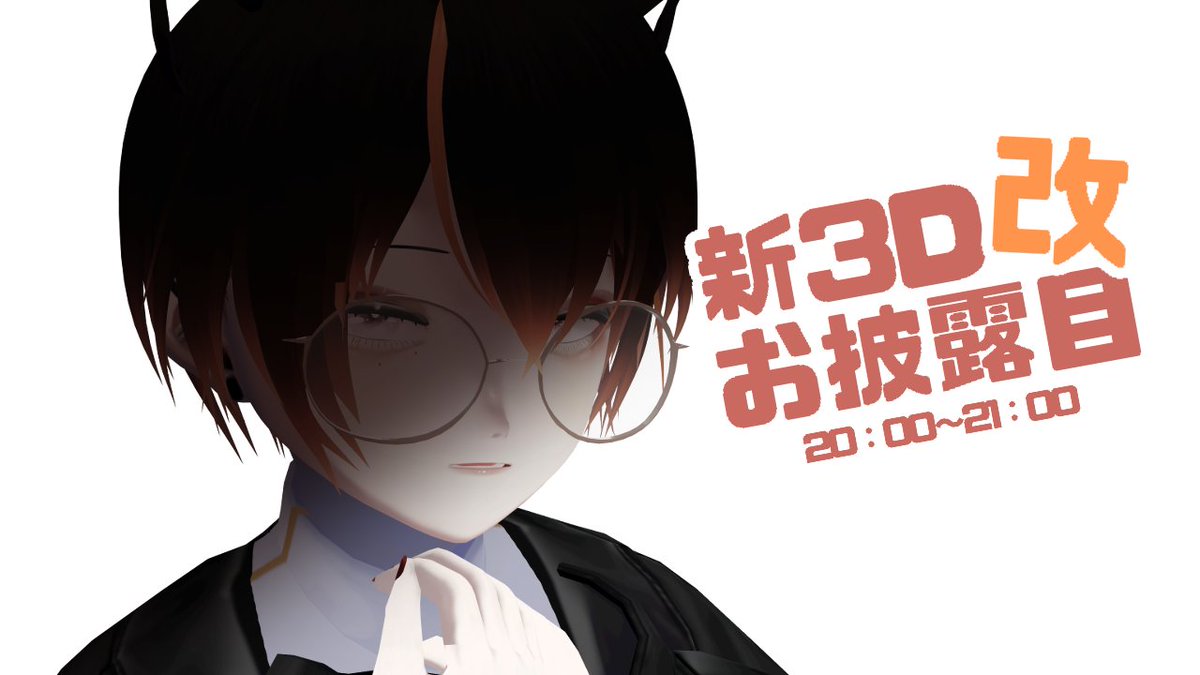 Twoucan - 3Dモデル の注目ツイート(イラスト・マンガ・コスプレ