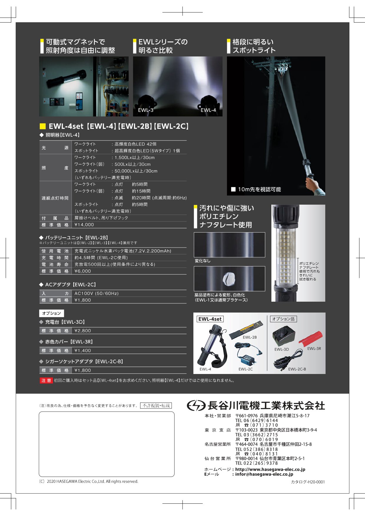 Amazon.co.jp: 【公式：長谷川電機工業 (Hasegawa Denki Kogyo