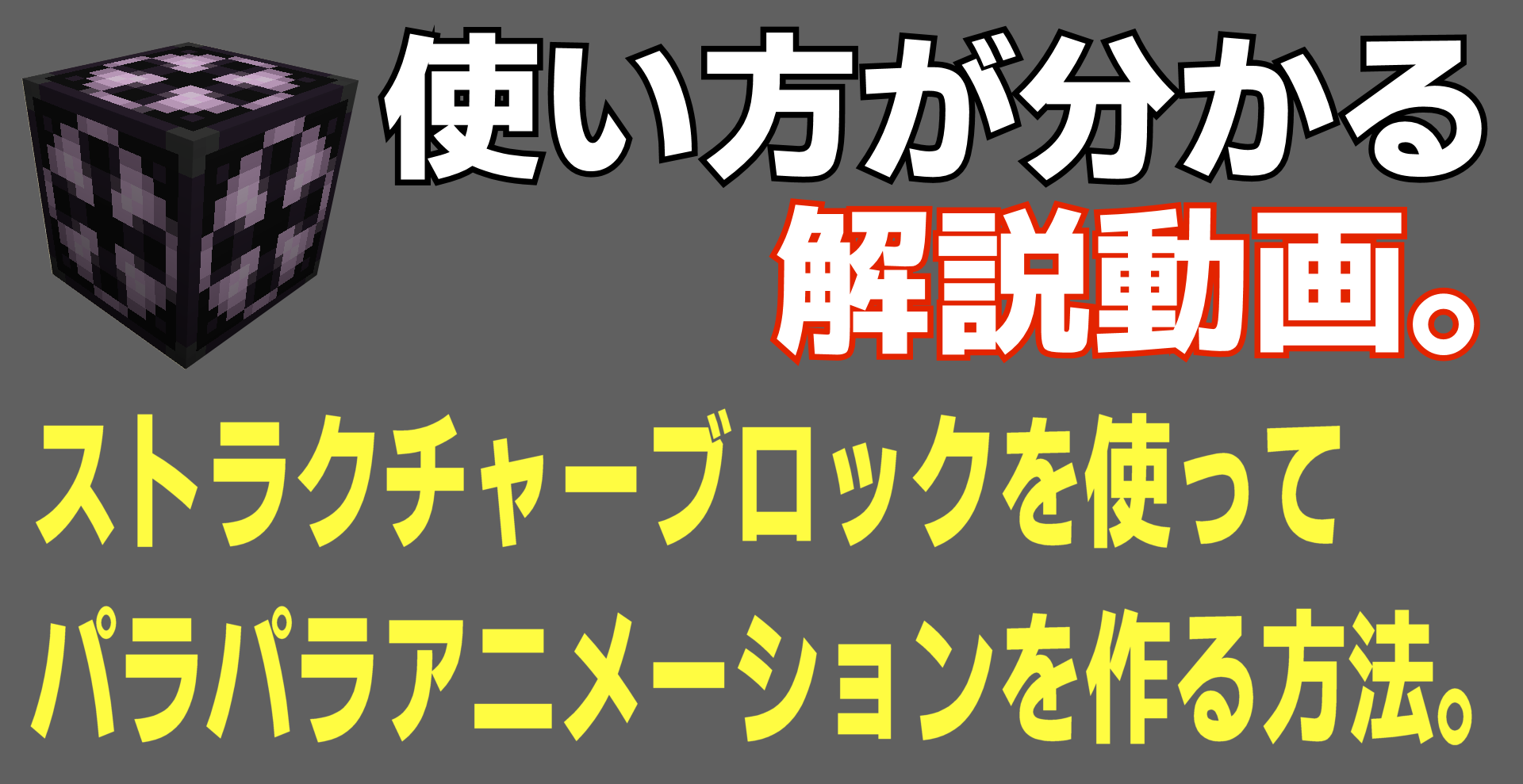 ストラクチャーブロック Twitter Search Twitter