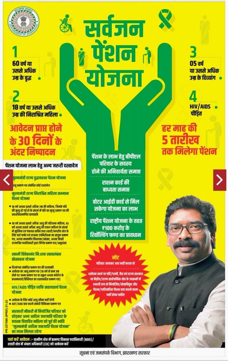 DC Hazaribag tweet media