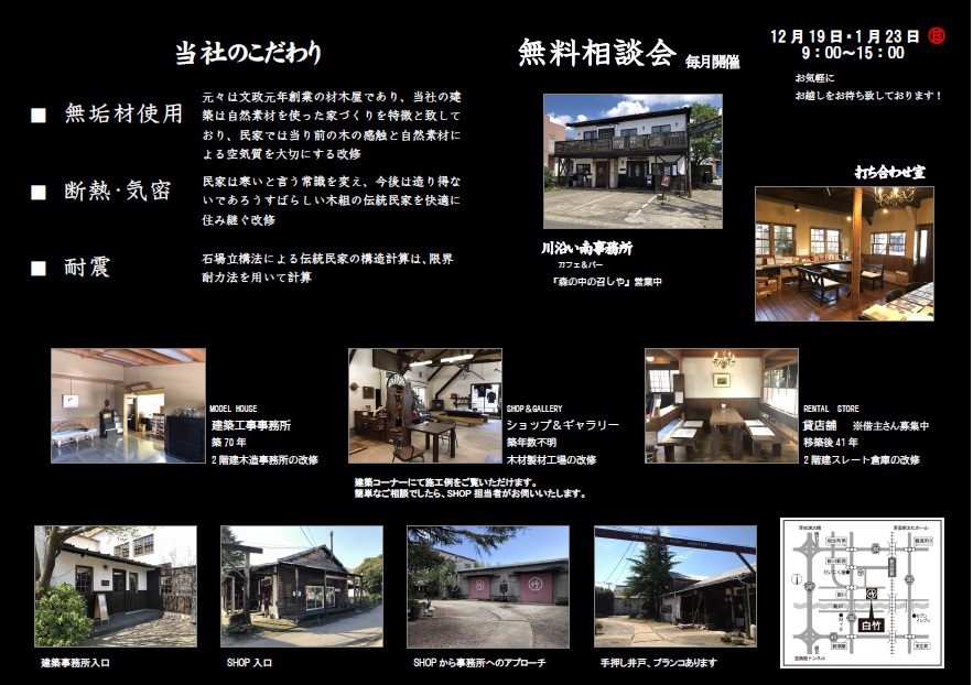 白竹木材株式会社 Hakutakemokuzai Twitter 白竹木材株式会社 Hakutakemokuzai Twitter