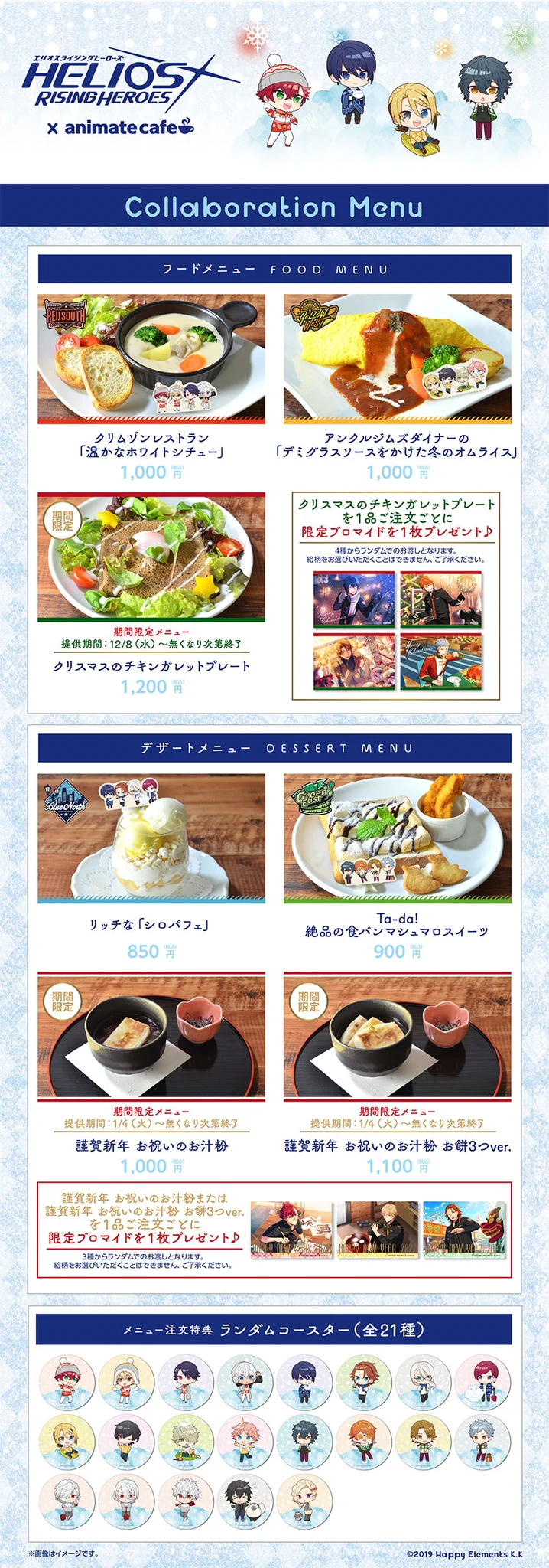 アニメイトカフェ総合 on X: 