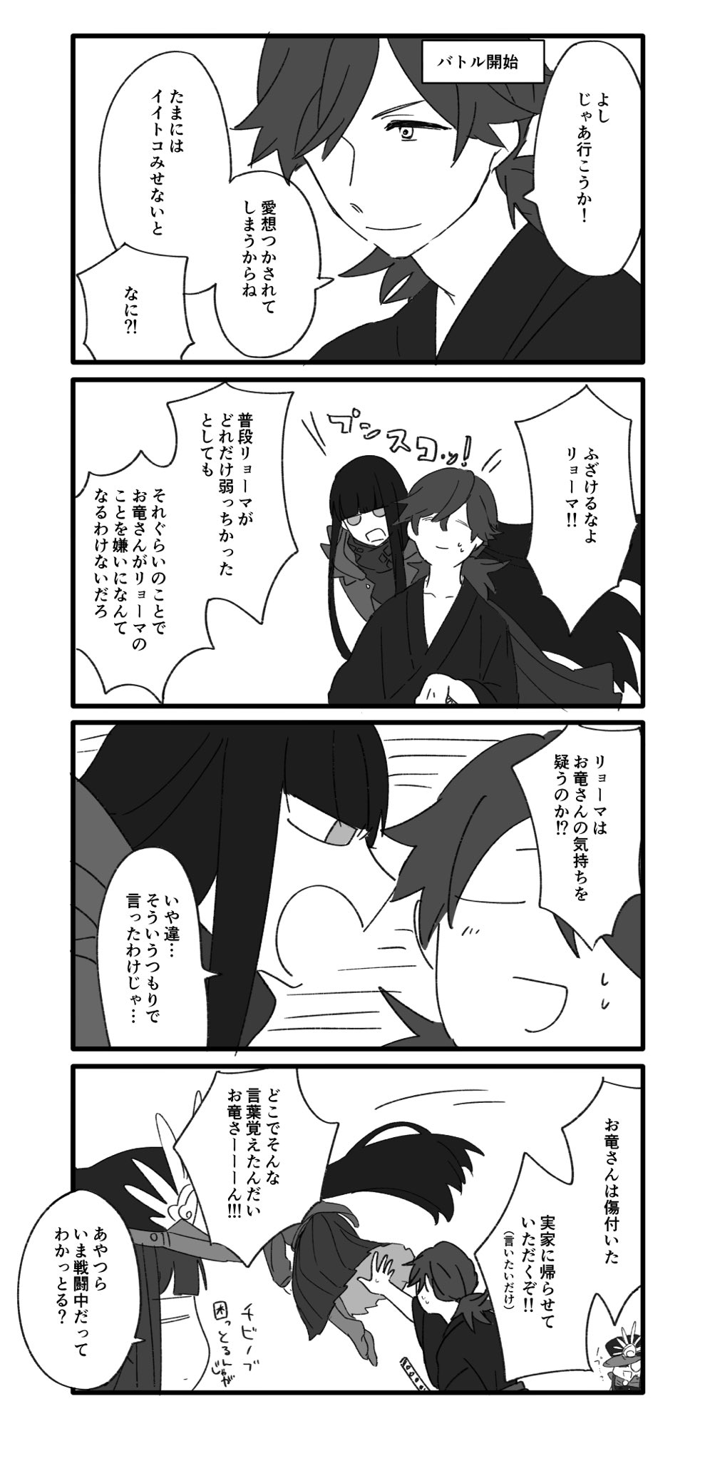 四つ胃 コハgoの龍馬の台詞が好きなので茶番龍竜 T Co Uobaeocgip Twitter