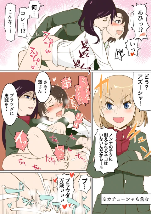 狙われる澤梓・プラウダ編です 