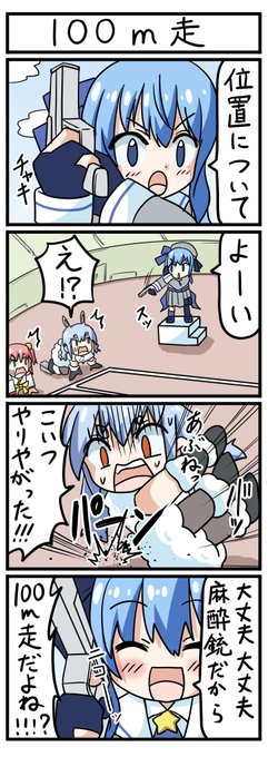 【100m走】ホロライブ4コマ漫画
#ほしまちぎゃらりー #ぺこらーと 