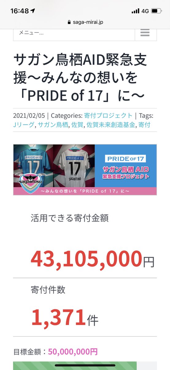 moyu_moyu_t's tweet photo. サガン鳥栖基金。
目標まであと少し！
ヴィッセル戦観に来た人みんなが
700円募金してくれれば…笑😂
スタジアムでの募金なら
小銭も受け付けてくれます。
うちの子もホーム戦勝てば
毎回500円入れてる。エライ！
#prideof17 https://t.co/gjKzQAmEB4