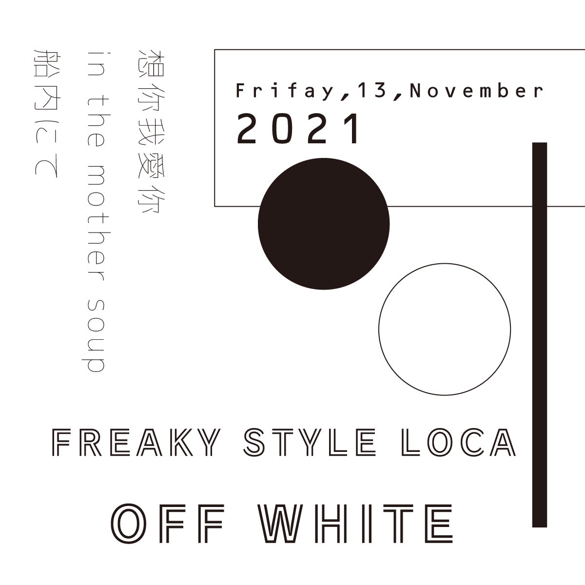 FreakyStyleLoca's tweet photo. 【公式手焼きブートレグ発売】
2021.11.13に行われた活動休止ライブにて発売された3曲入りEPの通販取扱いが開始しました。
数量限定での販売になります！

Truck.1 / 想尓我愛尓
Truck.2 / in the mother soup
Truck.3 / 船内にて

https://t.co/qSZlrwzVnm https://t.co/R3DupirVbC