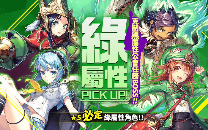 Unitia_global's tweet photo. 3種PICKUP扭蛋活動同時上線！

11月25日（週四）維護結束後，3種PICKUP扭蛋活動同時上線！
活動期間，活動對應角色/裝備的出現概率提升！
快抓住機會入手想要的角色・裝備吧！

※詳情請參考遊戲內公告。

#UNITIA https://t.co/D9TIUE4R1m