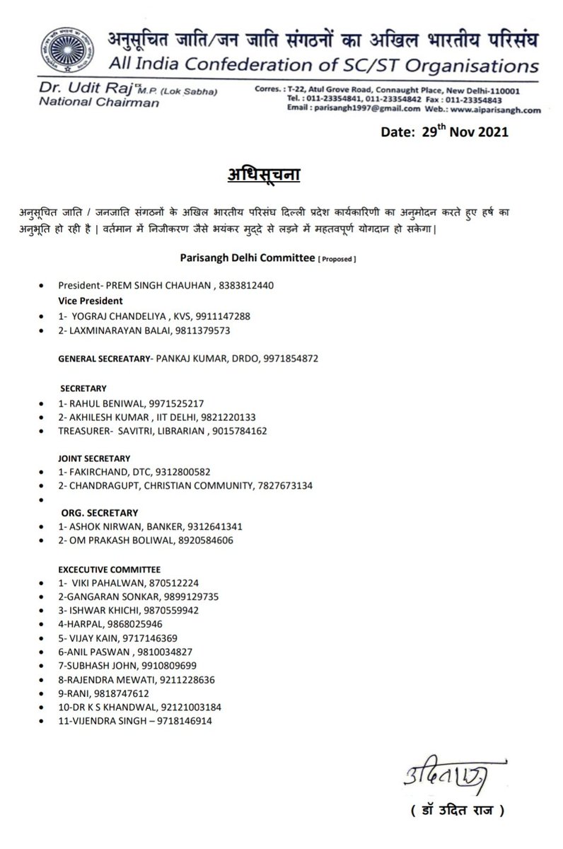 domaparisangh's tweet photo. रा. अ. डॉ उदित राज जी ,पूरे परिसंघ परिवार की ओर से दिल्ली प्रदेश अध्यक्ष प्रेम सिंह चौहान जी व प्रदेश कार्यकारिणी को हार्दिक बधाई !!
दिल्ली कार्यकारिणी का अनुमोदन करते हुए हर्ष का अनुभूति हो रही है, वर्तमान में निजीकरण जैसे भयंकर मुद्दे से लड़ने में महत्वपूर्ण योगदान हो सकेगा। https://t.co/6zcdUR4Oxu