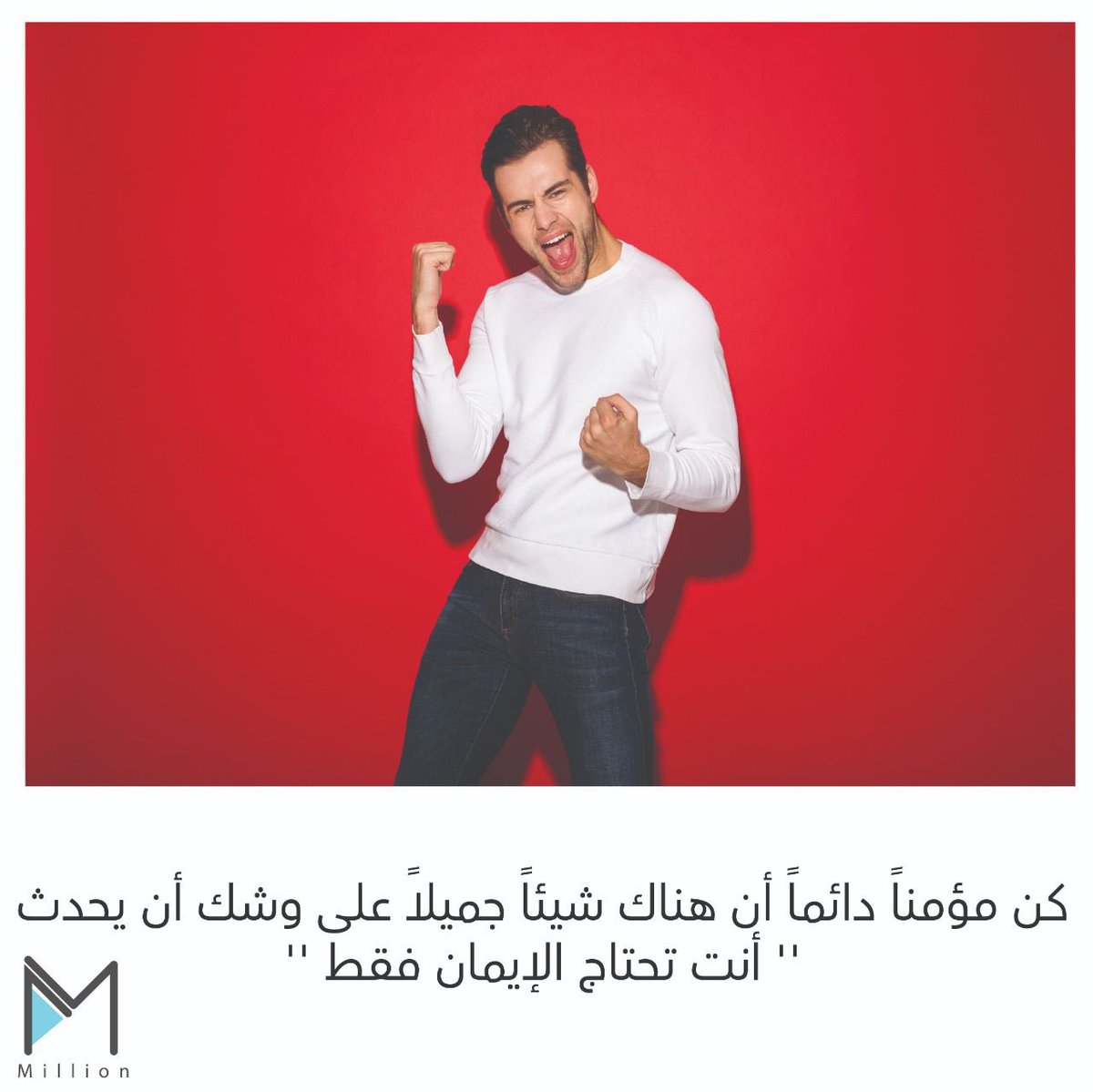 million369_'s tweet photo. #وعي #الإيجابية #369million #تطوير_الذات #تنمية_بشرية #دورات #دورات_اونلاين #دورات_عن_بعد #توكيدات_إيجابية #نية_اليوم #خلك_منتبه #نوايا_إيجابية https://t.co/ywO6t2xpC8