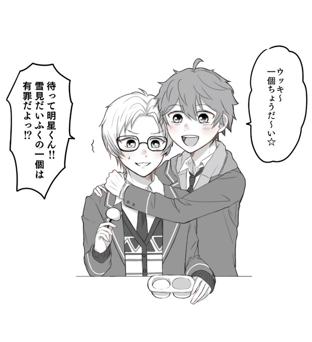 昼休みのアホコンビ 