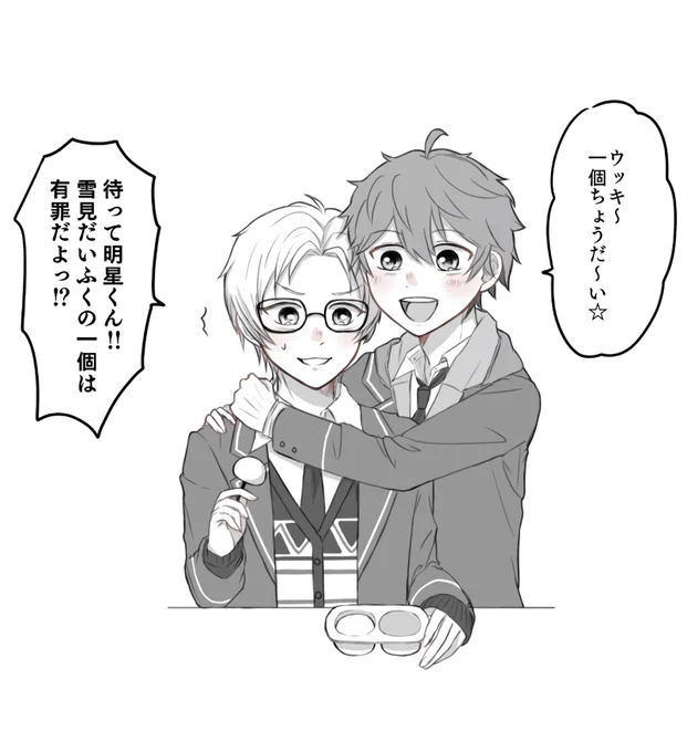 昼休みのアホコンビ 