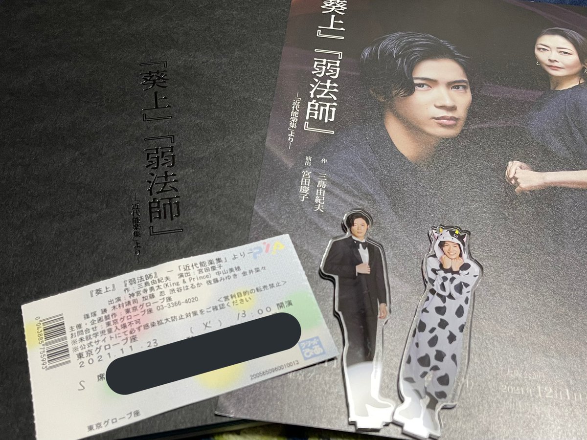 syk_VIP78's tweet photo. 昨日舞台見てきた〜
神宮寺主演でいとこが妻役🥺笑
知り合いが舞台出てるの変な気持ちでした。
いとこちゃん可愛かった〜♥️
神との絡みは少しだけど、にやにやしちゃった🙈♡ https://t.co/gVote7GWjt