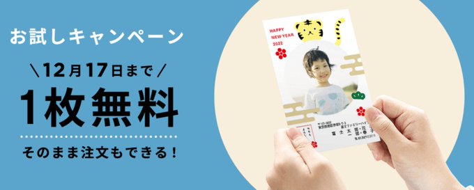 年賀状に添える一言コメント文例集 富士フイルム年賀状印刷 23