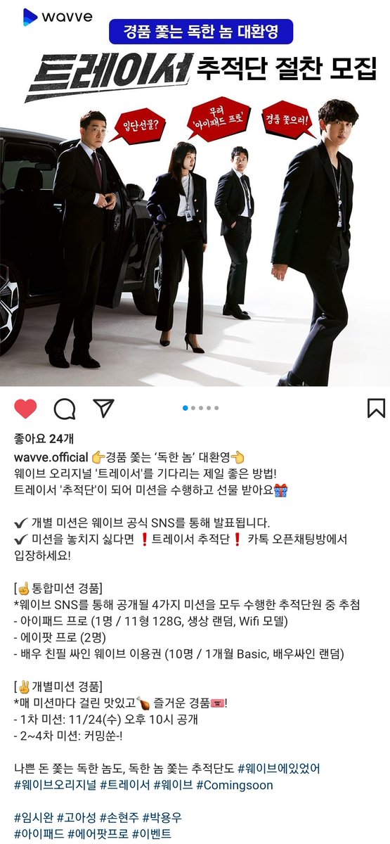 ssloveloveww's tweet photo. 트레이서 이벤트🎁
https://t.co/3jxmtKIkWD
#임시완 #YIMSIWAN #트레이서 #웨이브오리지널 #wavve https://t.co/YJuj7zd0cV
