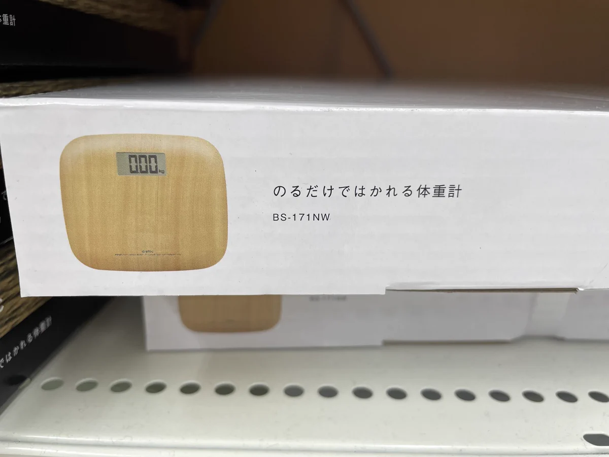 大体そうでしょｗｗ当たり前のことを当たり前のように商品名にしてるｗｗ