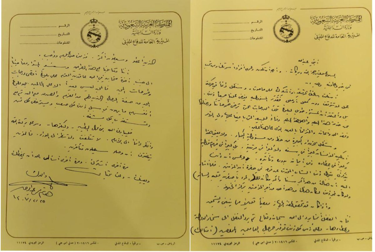 بما أن الحديث عن الاستثنائي الفريق هاشم،فهنا مثال على تشجيع القائد لمنسوبية وكنت حينها برتبة ملازم أول ولي اقل من أربع سنوات في الخدمة، ينظر لي وزملائي اننا قادة المستقبل للقطاع.
جمال الخط والاسلوب وانتقاء العبارات في قمة الإبداع.
رسالة لها اثرها الايجابي والبالغ في نفسي ما حييت.