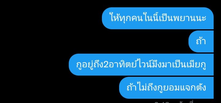 แปะไว้ #กิตติวรศิริโชติ