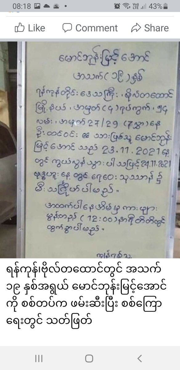 FeiFei (@k_warber) on Twitter photo <a href="/HRWMyanmar/">HRW Myanmar</a> <a href="/aapp_burma/">AAPP (Burma)</a> <a href="/hrw/">Human Rights Watch</a> Pone Myint Aung aged 19 from Yangon was arrested, tortured and murdered by #Myanmar Military today.
Military junta continues to commit crimes against humanity everyday and <a href="/UNHumanRights/">UN Human Rights</a> UN has failed to take any meaningful effective actions!
#WhatsHappeningInMyanmar <a href="/HRWMyanmar/">HRW Myanmar</a> <a href="/aapp_burma/">AAPP (Burma)</a> <a href="/hrw/">Human Rights Watch</a> Pone Myint Aung aged 19 from Yangon was arrested, tortured and murdered by #Myanmar Military today.
Military junta continues to commit crimes against humanity everyday and <a href="/UNHumanRights/">UN Human Rights</a> UN has failed to take any meaningful effective actions!
#WhatsHappeningInMyanmar