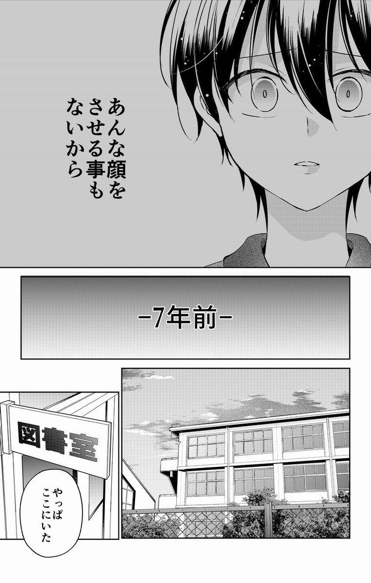 親友と異世界に召喚されたら俺だけ女になってた話(2/8) 