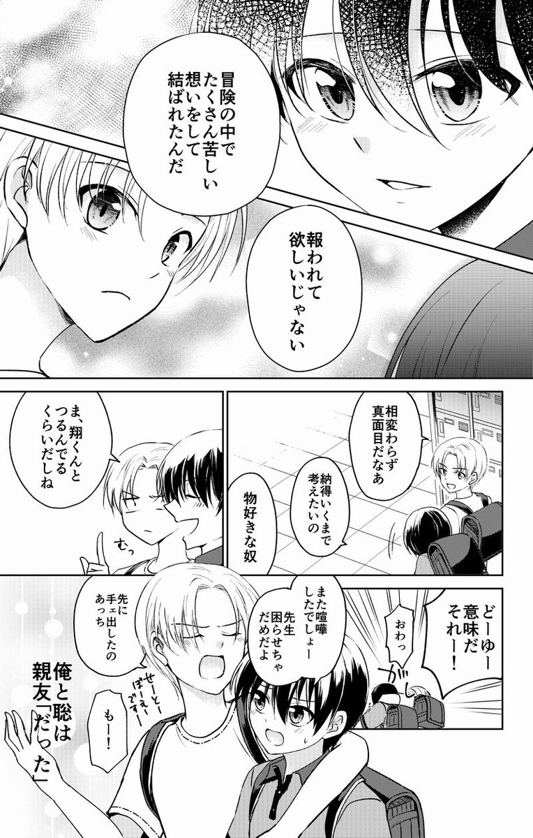 親友と異世界に召喚されたら俺だけ女になってた話(2/8) 