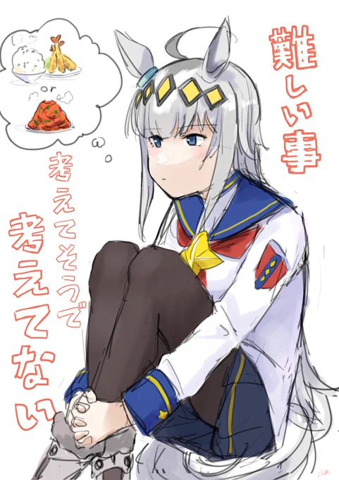 オグリ 