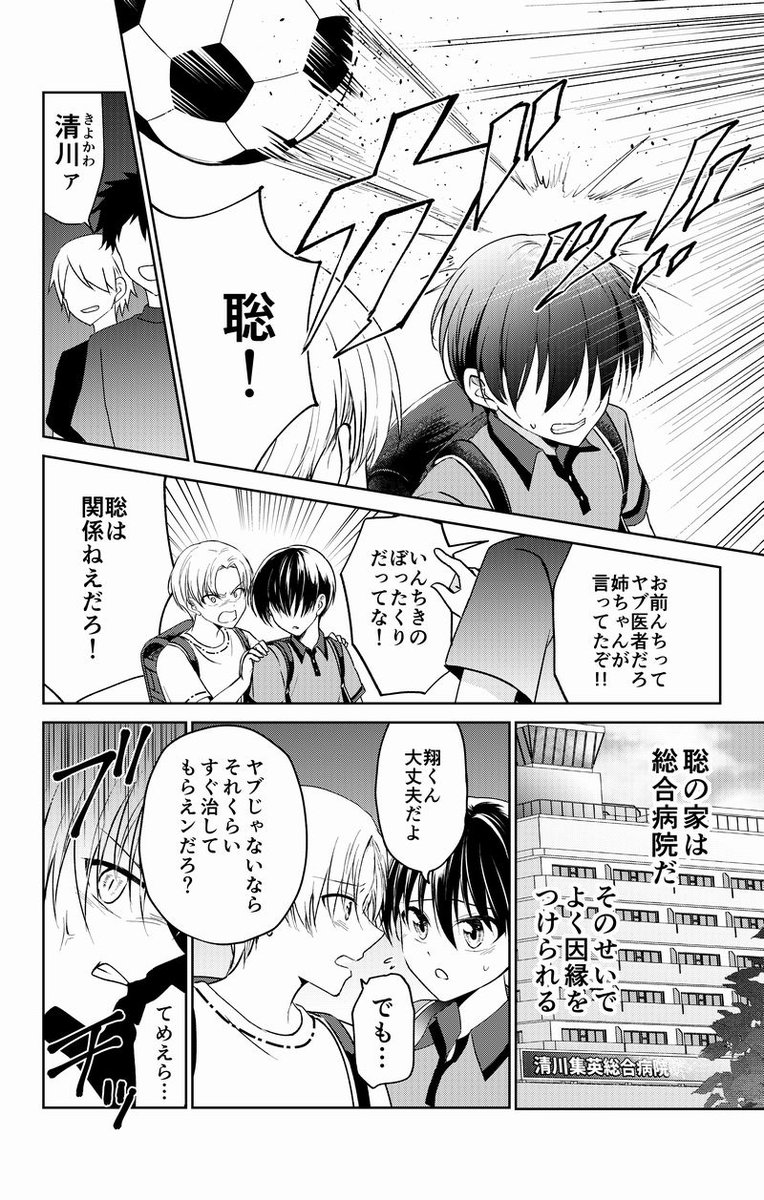 親友と異世界に召喚されたら俺だけ女になってた話(3/8) 