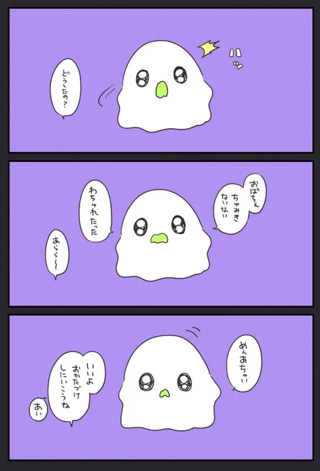 はっ #漫画 #オリジナル #創作 #おばちぇ https://t.co/9v6l3RniBS 