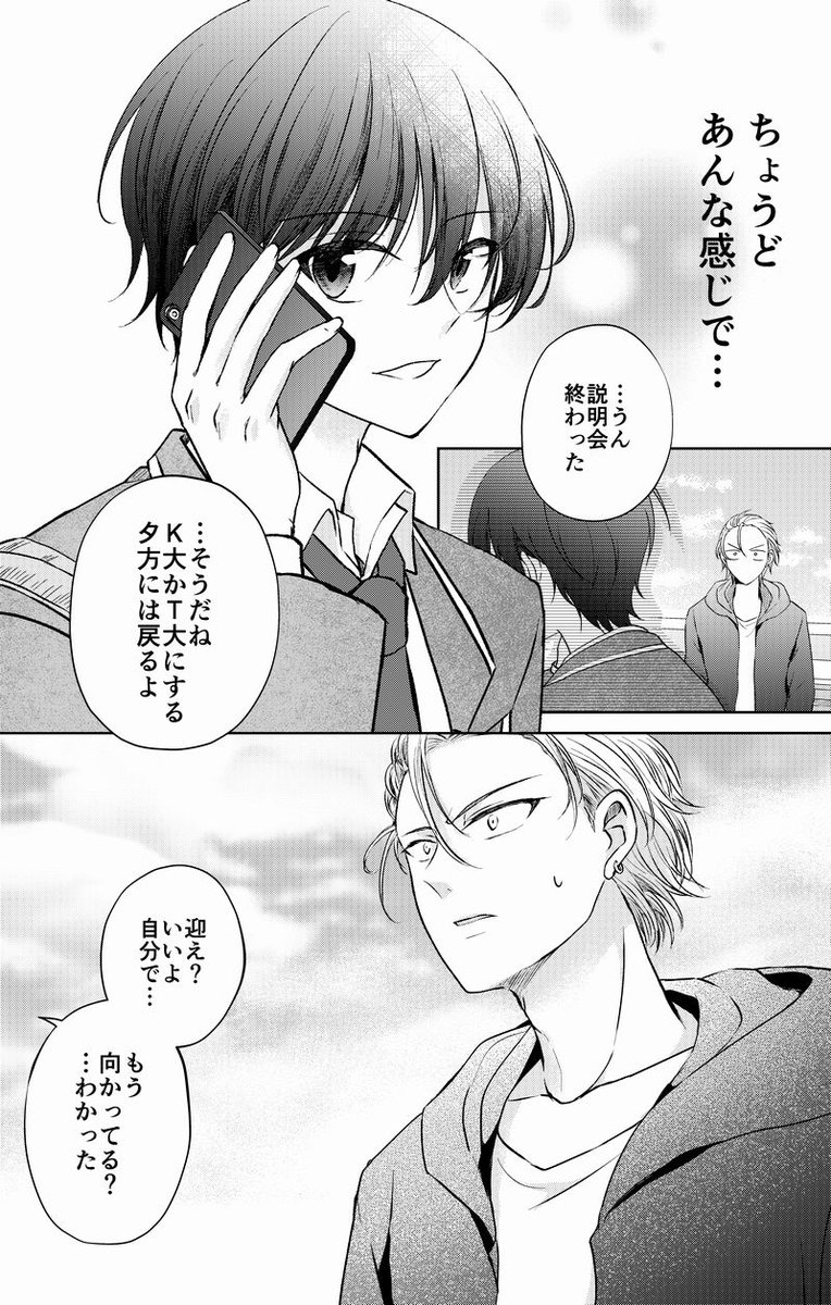 親友と異世界に召喚されたら俺だけ女になってた話(4/8) 