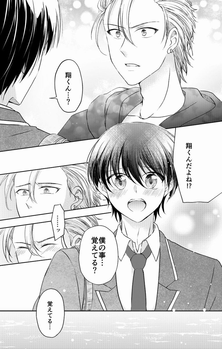 親友と異世界に召喚されたら俺だけ女になってた話(5/8) 