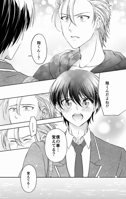 親友と異世界に召喚されたら俺だけ女になってた話(5/8) 