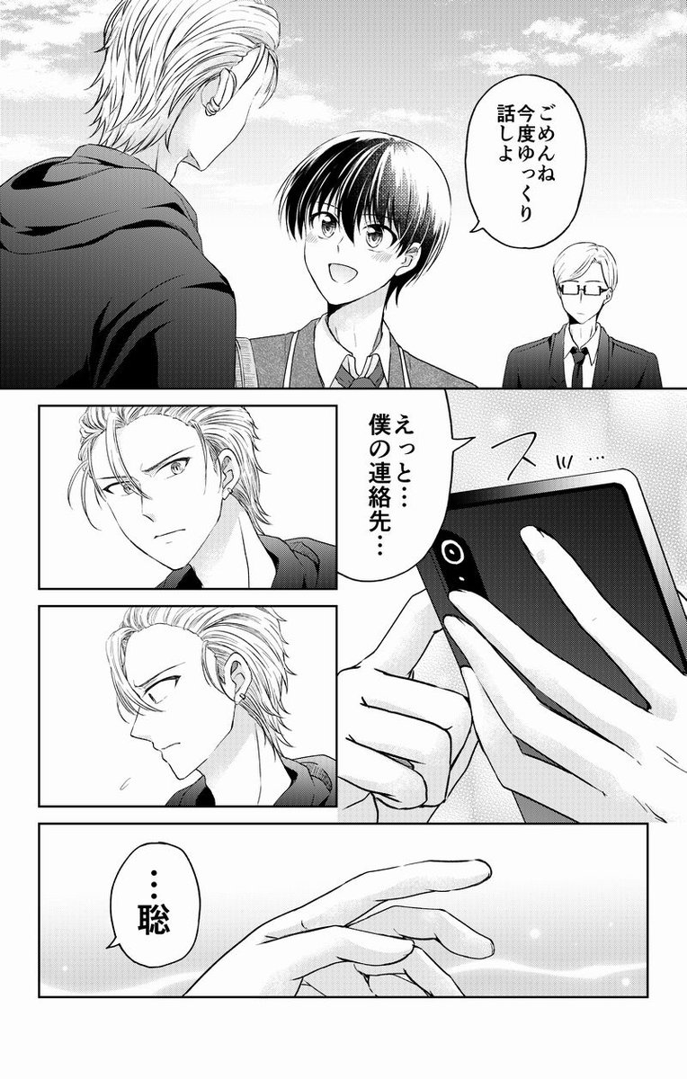 親友と異世界に召喚されたら俺だけ女になってた話(6/8) 