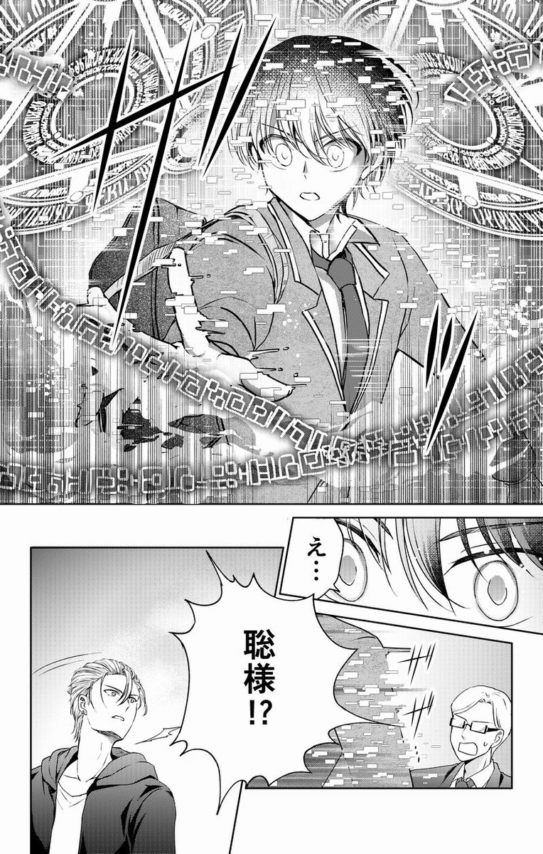 親友と異世界に召喚されたら俺だけ女になってた話(6/8) 