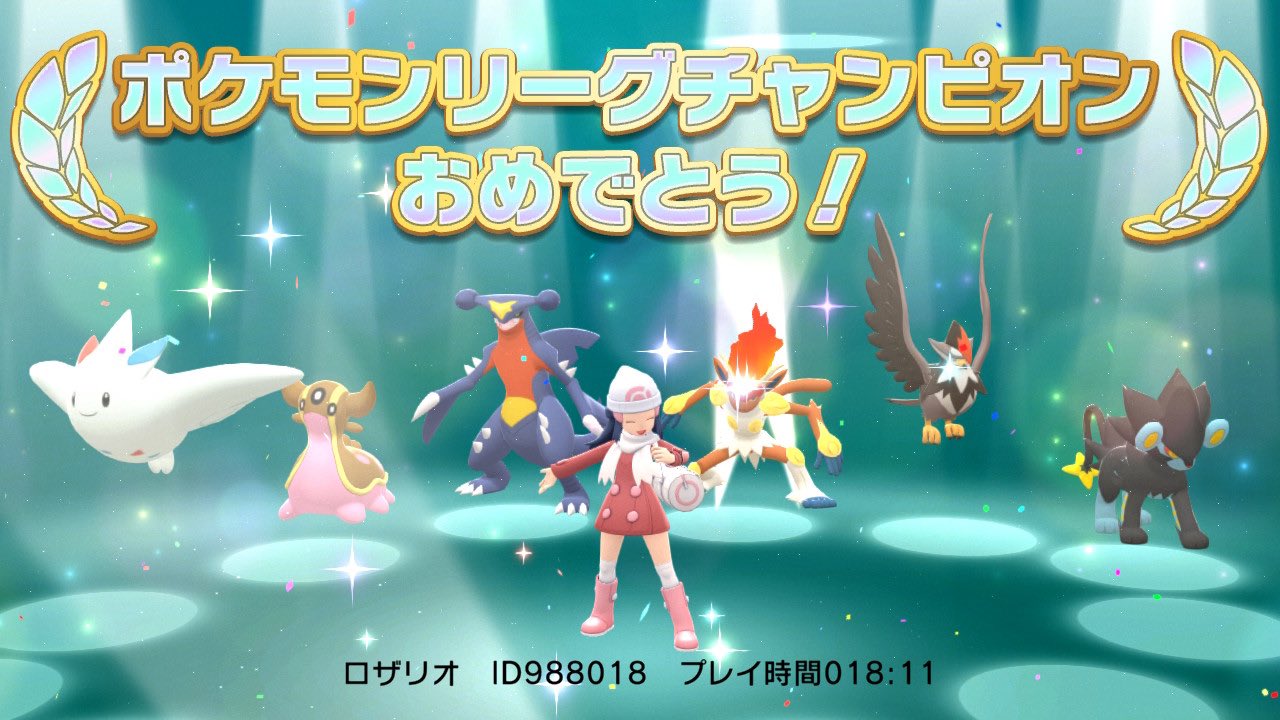 ロザリオ シロナ強すぎ かえんだまミロカロス 剣舞ガブリアス 残飯トリトドン とかガチすぎん T Co 3jxmwihqun Twitter