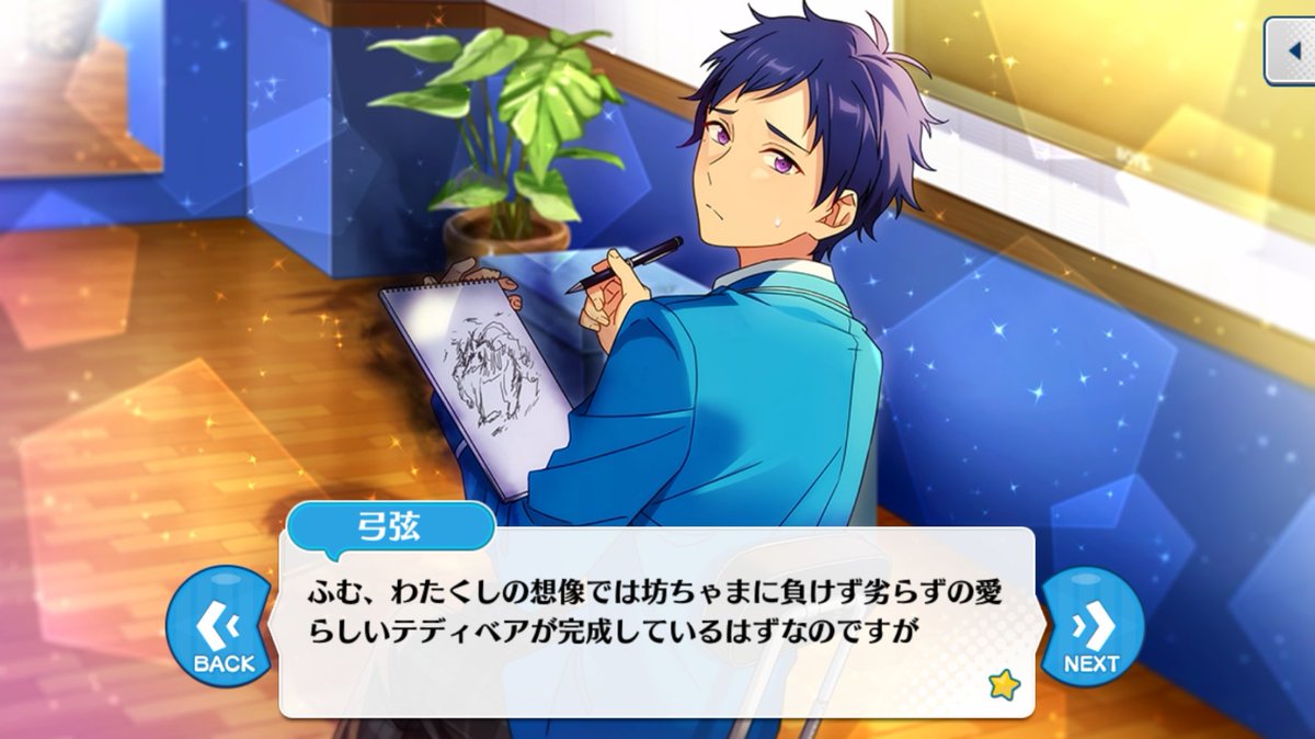 あんスタ台詞bot tweet media