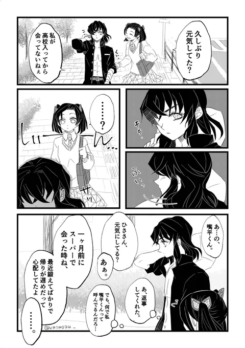 #伊アオハル
タグお借りします😊🙏✨
現パロで伊→15歳、アオちゃん→17歳くらいの設定。
早く大人になりたくてたまらない、青い伊が描きたかった🍏
冷たくってゴメンネ。 