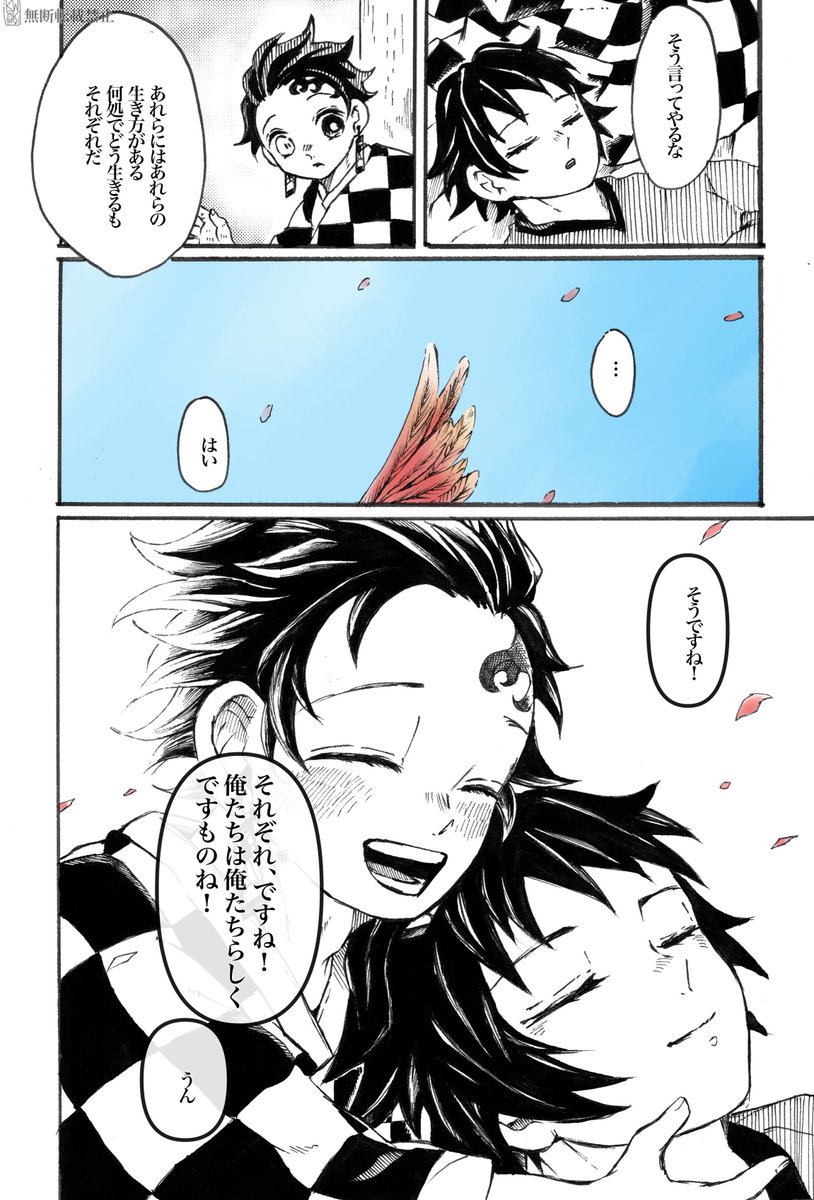 義炭らくがき/飛ぶ鳥 
