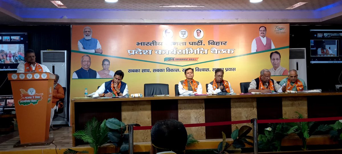 BJP4Bihar's tweet photo. प्रदेश कार्यसमिति बैठक में माननीय प्रदेश संगठन महामंत्री श्री @bhikhubhaidbjp ने संबोधित करते हुए आगामी कार्यक्रमों की जानकारी दी। https://t.co/YCu2JoHUw1