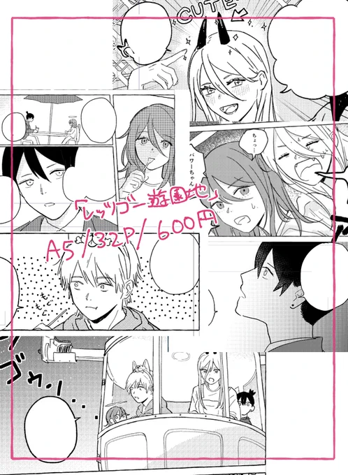 (3/3)
【西4ホール し16b それがどうした】にて頒布です
後日webイベントで通販もします 