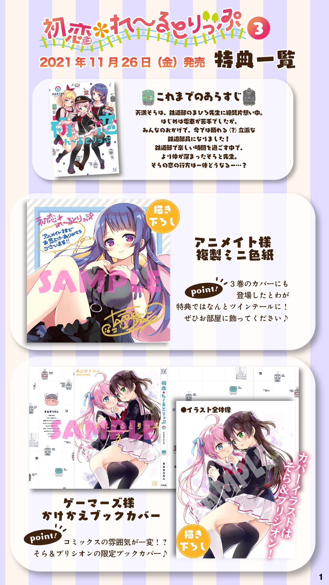 さらり   特典 コミックセット 美少女 マガジン 廣元さとみ まんだらけZENBU 2冊セット アリ クラ