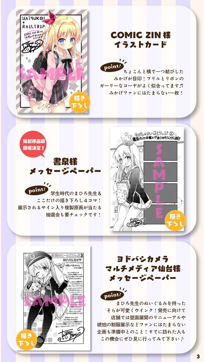 小川琥珀@れ〜るとりっぷ3巻11/26発売だよ！ (@Kohaku_railtrip