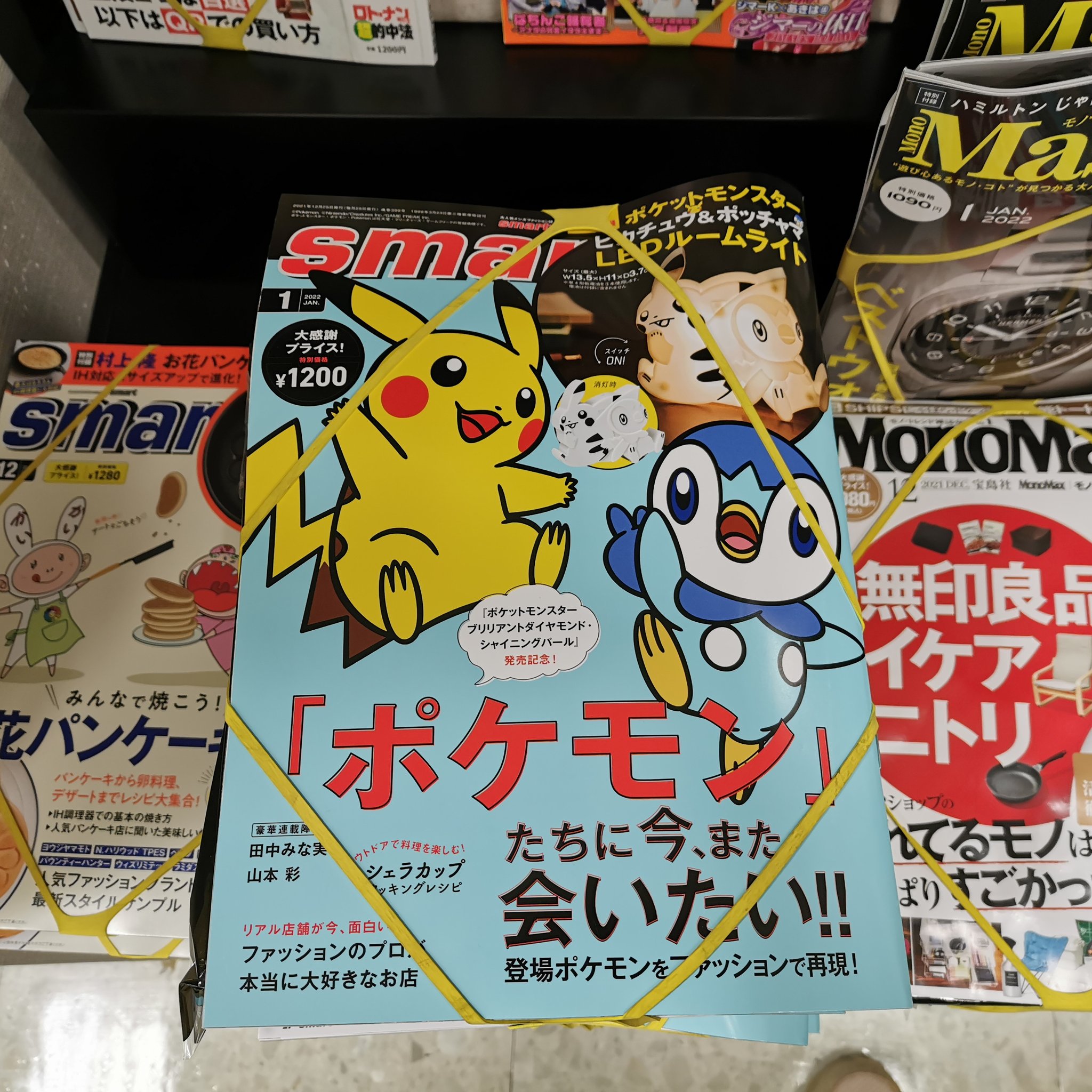 ほのぼのカット Smart ピカチュウ ポッチャマのledライトが付録 T Co 9a7axkczex Twitter