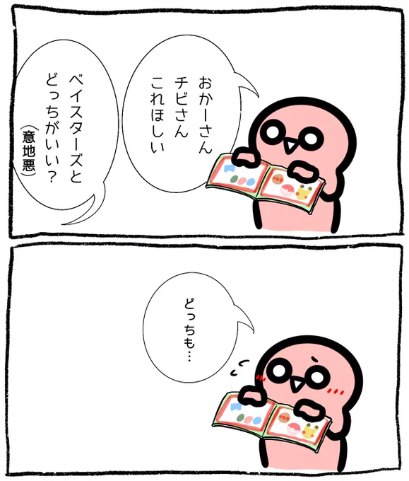 分かったサンタさんにそう伝えとくね。 