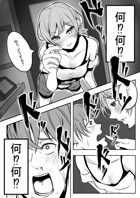 【漫画】ギャルを以てギャルを制す話(1/3) 